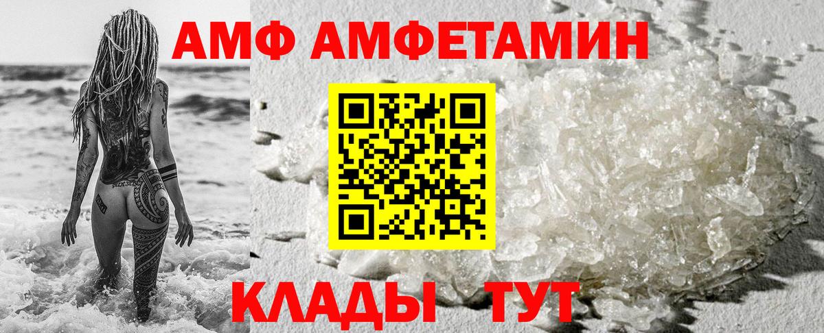 Сергиев Посад  Амфетамин 98%  Вход с VPN 