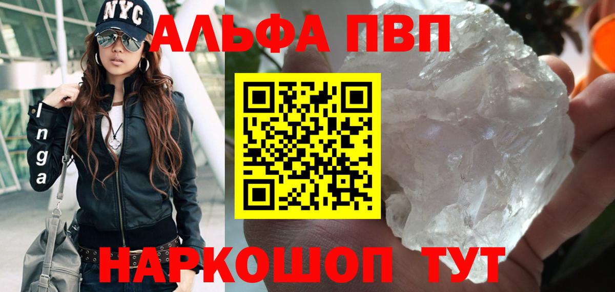 A-PVP VHQ  Альфа ПВП VHQ  Вход с VPN  Сергиев Посад  Alpha PVP  A PVP крисы CK 