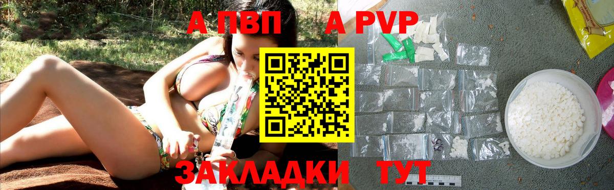 APVP VHQ Сергиев Посад