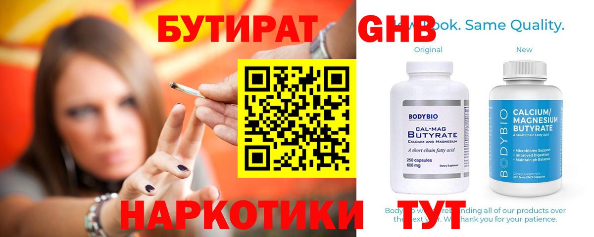 БУТИРАТ оксана Сергиев Посад