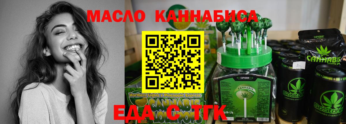 Печенье с ТГК конопля  Вход с VPN  Сергиев Посад 