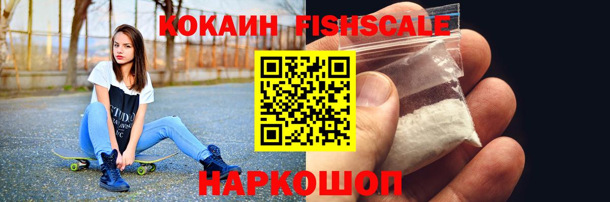 COCAIN Эквадор Сергиев Посад