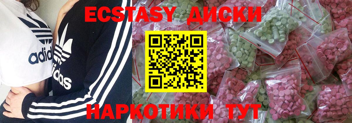 Сергиев Посад  Ecstasy VHQ  Вход с VPN  ЭКСТАЗИ  Ecstasy 300 mg 