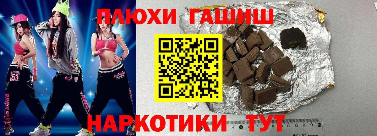 ГАШИШ  Вход с VPN  ГАШ Изолятор  Сергиев Посад  ГАШИШ гашик 