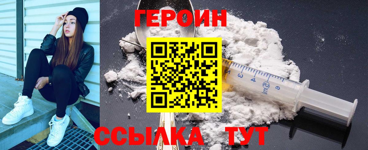 ГЕРОИН гречка  Вход с VPN  Сергиев Посад 