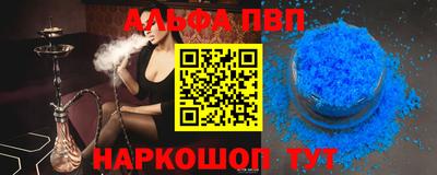ALPHA-PVP Новокубанск