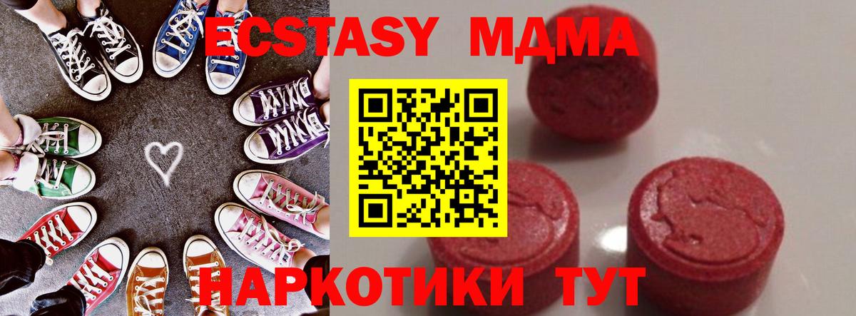 MDMA  MDMA Molly  МДМА Molly  Вход с VPN  Сергиев Посад 