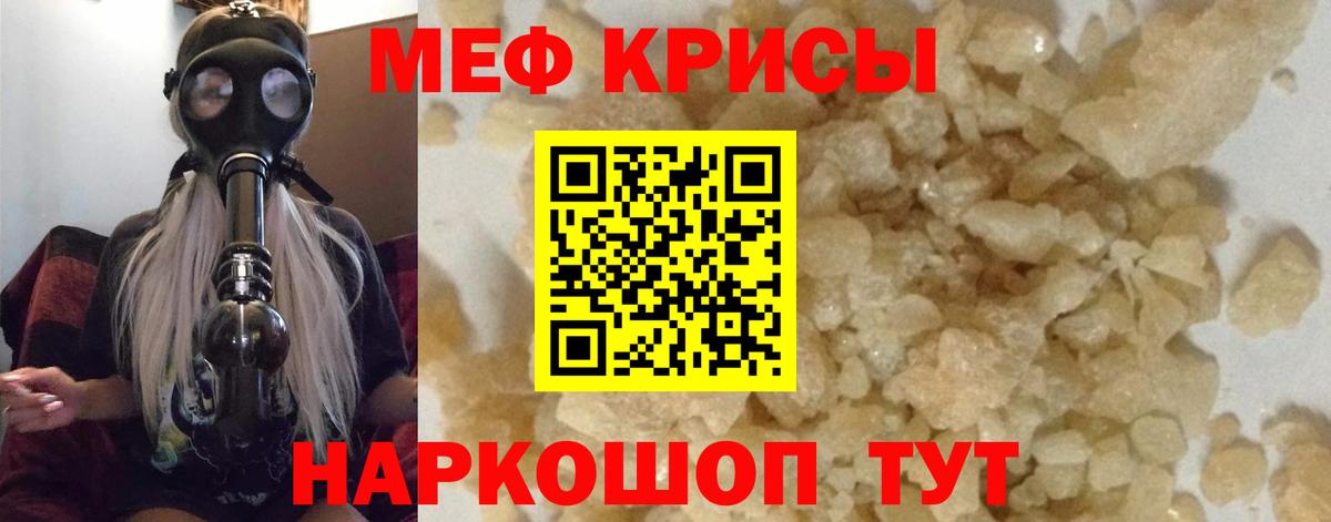 Меф мука Сергиев Посад