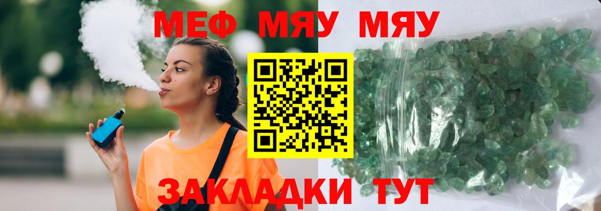Меф 4 MMC  МЕФ  Вход с VPN  Сергиев Посад  omg tor  МЯУ-МЯУ мяу мяу  МЕФ 