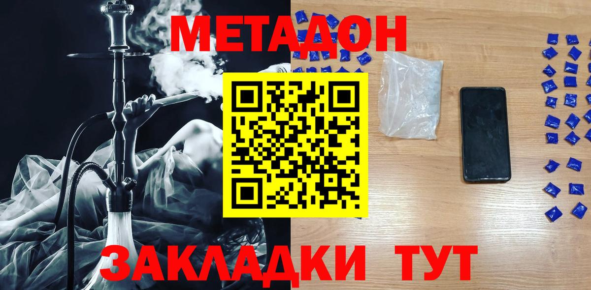 MEGA вход  Метадон мёд  Вход с VPN  мориарти клад  Сергиев Посад 