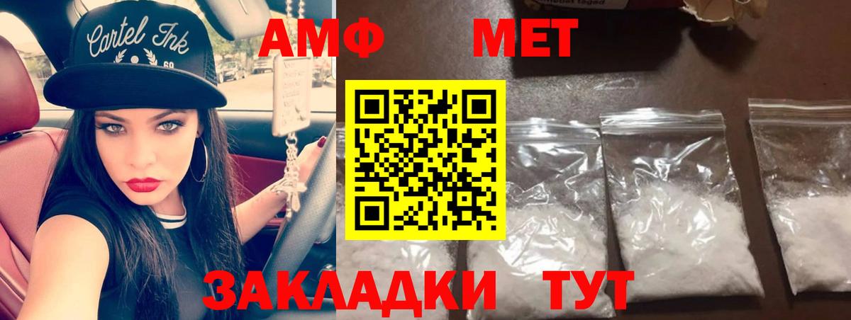 Сергиев Посад  Первитин мет  Первитин  Вход с VPN 