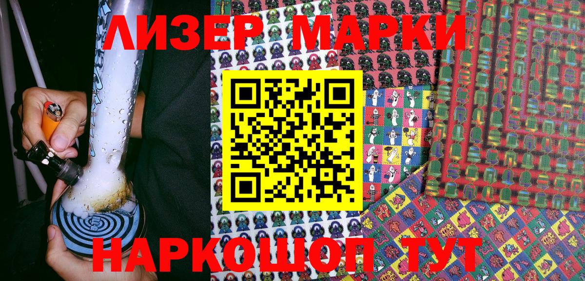Сергиев Посад  Наркотические марки  Вход с VPN  Марки N-bome 1,5мг 