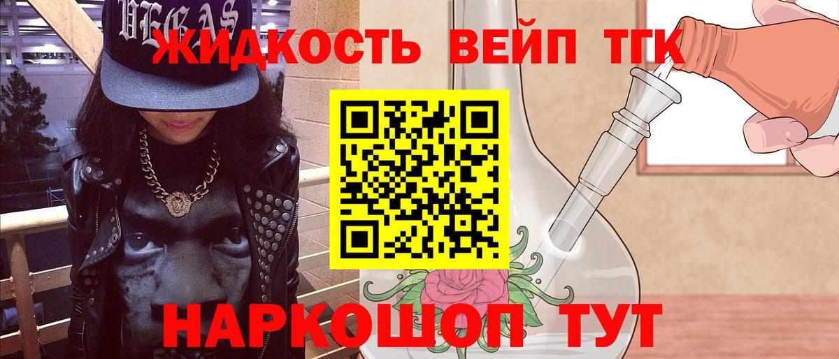 Сергиев Посад  blacksprut tor  Вход с VPN  Дистиллят ТГК концентрат  Дистиллят ТГК гашишное масло 