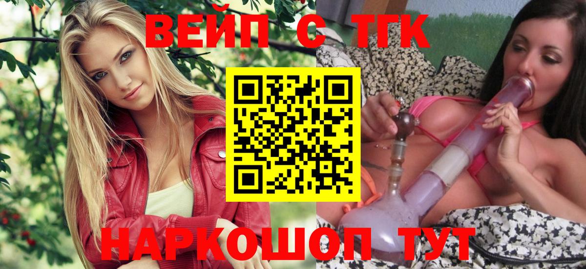 Дистиллят ТГК THC oil Сергиев Посад