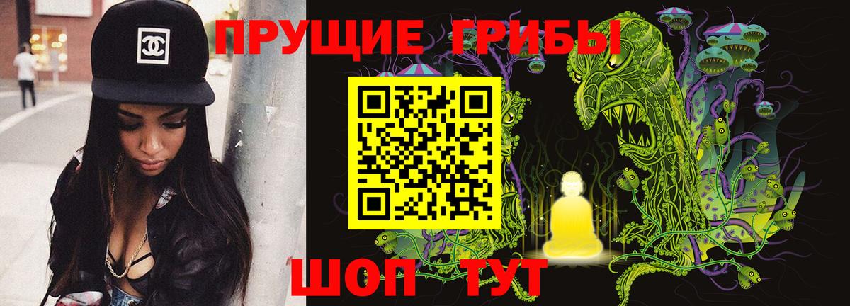 Галлюциногенные грибы Magic Shrooms Сергиев Посад