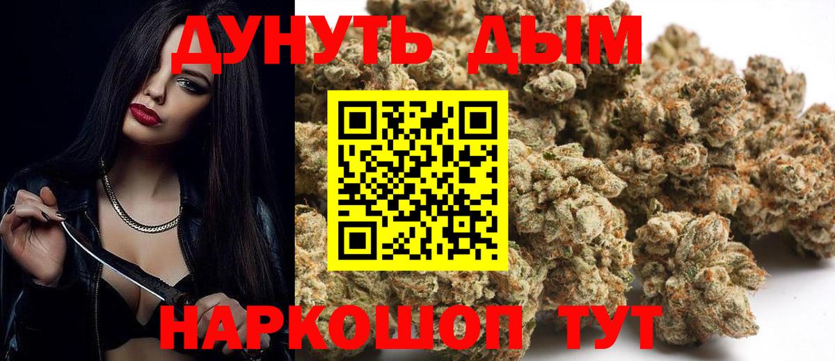 Конопля VHQ  Вход с VPN  Бошки марихуана Ganja  Сергиев Посад  Бошки марихуана марихуана 